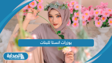 يوزرات انستا للبنات